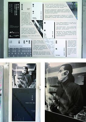 創作說明與創作者簡歷