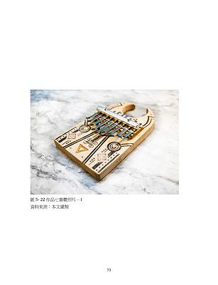 Kalimba Design-1's Cover