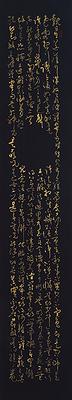移情意象-余貴珠書畫創作研究-26