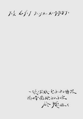 The Process of Transforming Text into a Riddle's Cover