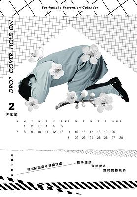 月曆內頁-2月
