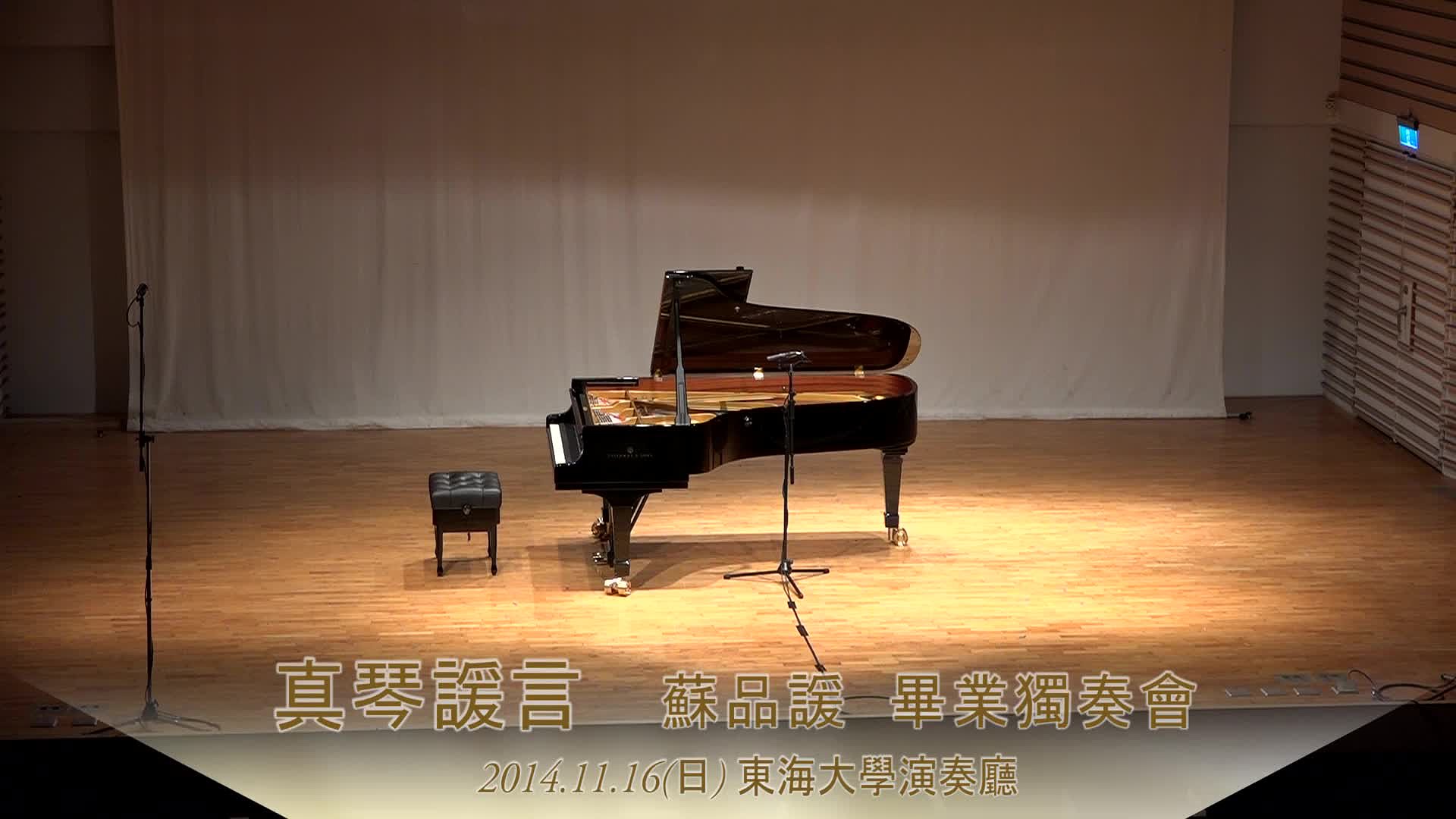 真琴諼言-蘇品諼畢業獨奏會 01 L.V. Beethoven  Six Variations F Major, Op.34