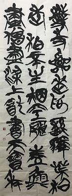 《建武三年候粟君所責寇恩事》簡冊書法風格研究-30作品二十 唐王建詩