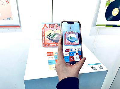 A Study of Motion Graphics Application for Vinyl Records Packaging of Taiwanese Nursery Rhymes's Cover