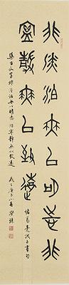 移情意象-余貴珠書畫創作研究-16