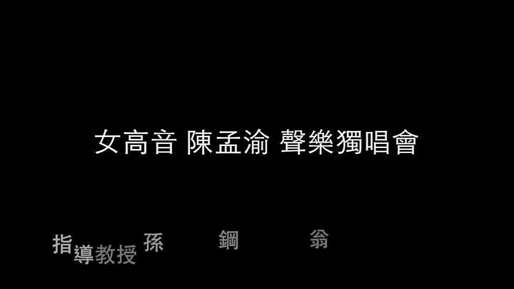 德布西《七首邦維爾的詩》歌曲研究/畢業音樂會的封面圖