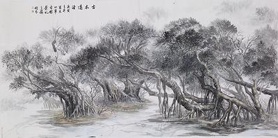 Wetland Varieties - Chines Ink Painting Creativity Studies's Cover