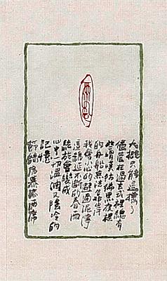 形•意•字 篆刻創作應用研究-雨季-屏的封面圖