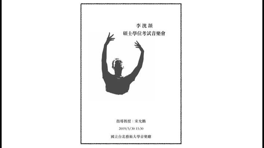 蕭邦第三號鋼琴奏鳴曲，作品五十八詮釋報告的封面圖