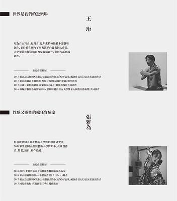 《哈瓦那》節目單電子檔2的封面圖