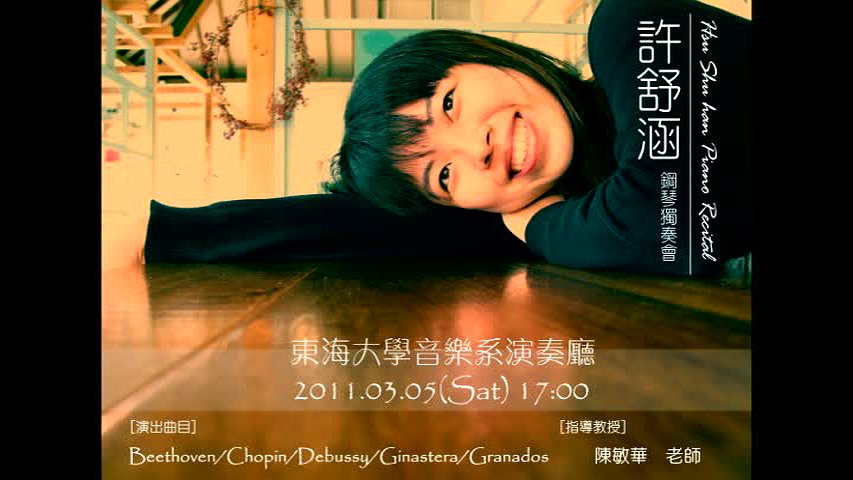 貝多芬《C小調主題與三十二首變奏曲》之研究的封面圖