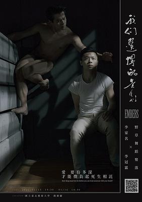 我們選擇的告別海報的封面圖