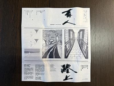 路上有人-書衣01