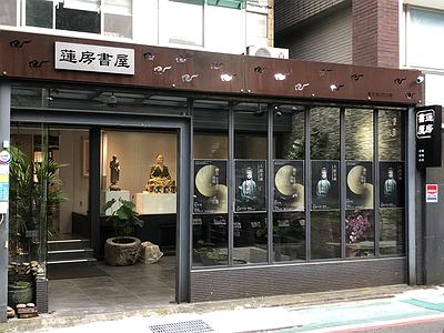 轉化・再現： 觀藏傳佛教白度母圖像符號之設計創作研究3