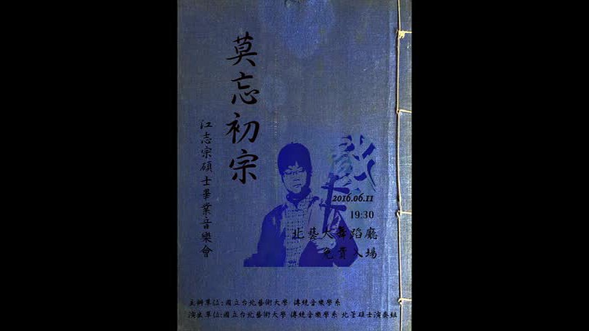 台中十甲「振梨園」之研究的封面圖