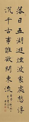 移情意象-余貴珠書畫創作研究-3