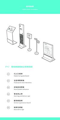 運動錯視應用於環境標識系統之創作研究 - 以臺北市立動物園為例-5