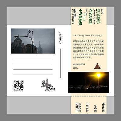 在回家的路上-酷卡裡面