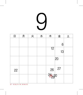 7.9 星圖九月