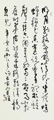 移情意象-余貴珠書畫創作研究-25