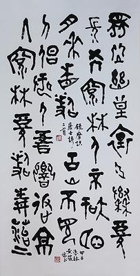 錄王摩詰詩二首的封面圖