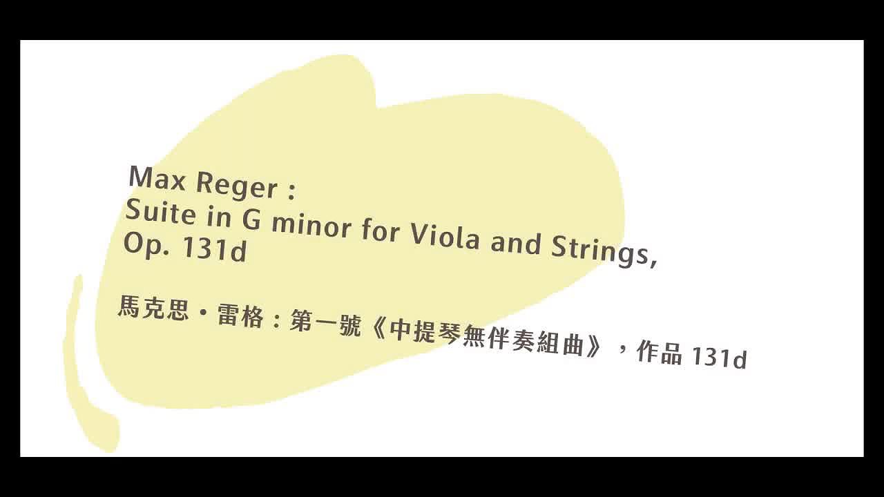 黎芷晴碩士學位獨奏會與畢業音樂會-5的封面圖