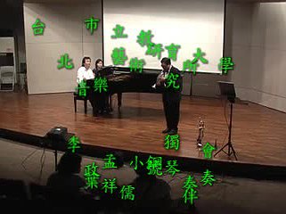 阿魯圖尼亞小號協奏曲：分析與演奏研究-2
