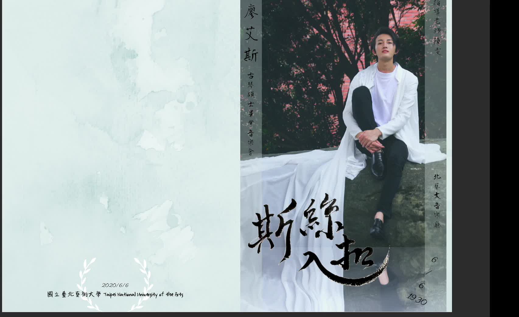 An Interpretation of Chio-Hung Tablature and Its Abridgment.'s Cover