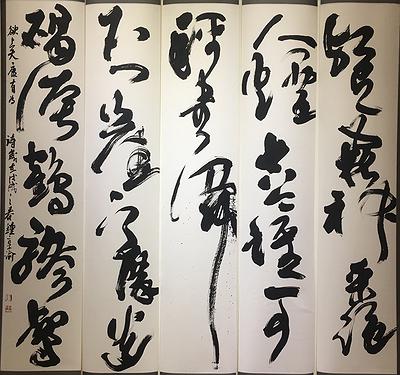 《建武三年候粟君所責寇恩事》簡冊書法風格研究-2作品二 康有為詩