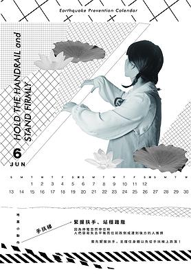 月曆內頁-6月