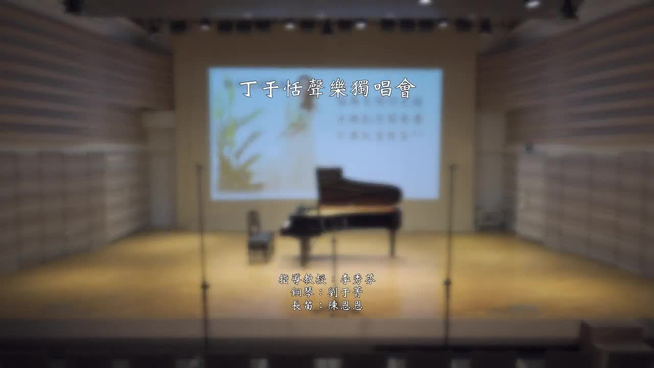 理查・史特勞斯 《三首奧菲莉亞歌曲》分析與詮釋的封面圖