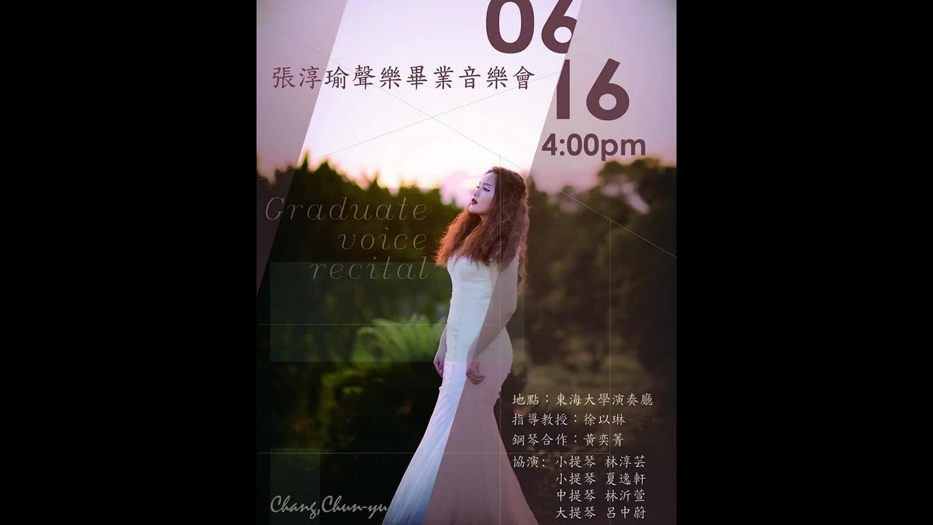 張淳瑜聲樂畢業音樂會的封面圖