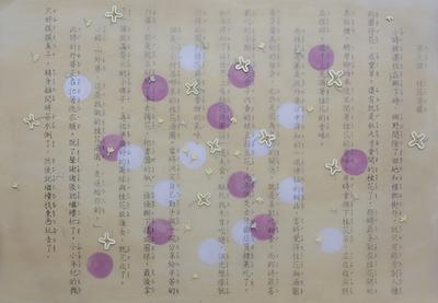 The Promenade of Memory─A Discourse on Yi-Wen Weng 's Artworks's Cover