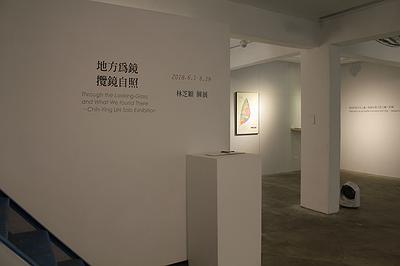 以地方為鏡，攬鏡自照－林芝穎創作研究-1的封面圖