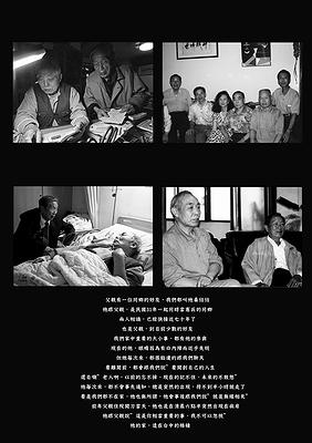 A Portrait of My Father–a-01's Cover