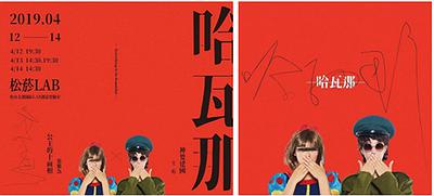 《哈瓦那》酷卡電子檔的封面圖