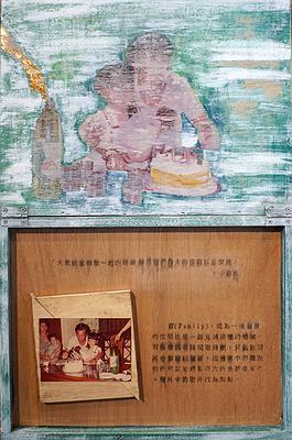 Reworking family album－The interpretation of memory image's Cover