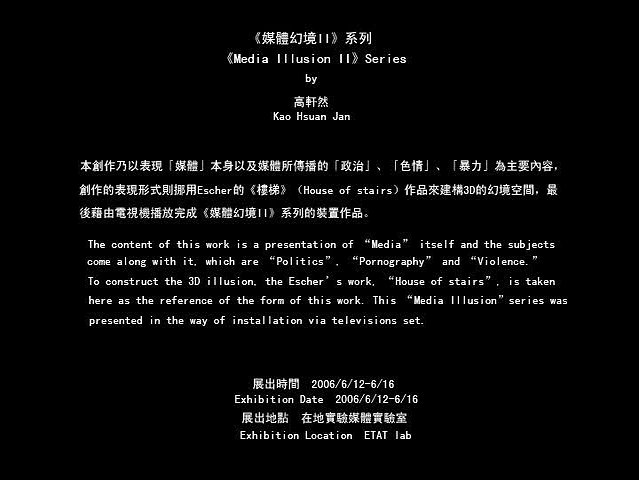 《媒體幻境II》-1的封面圖