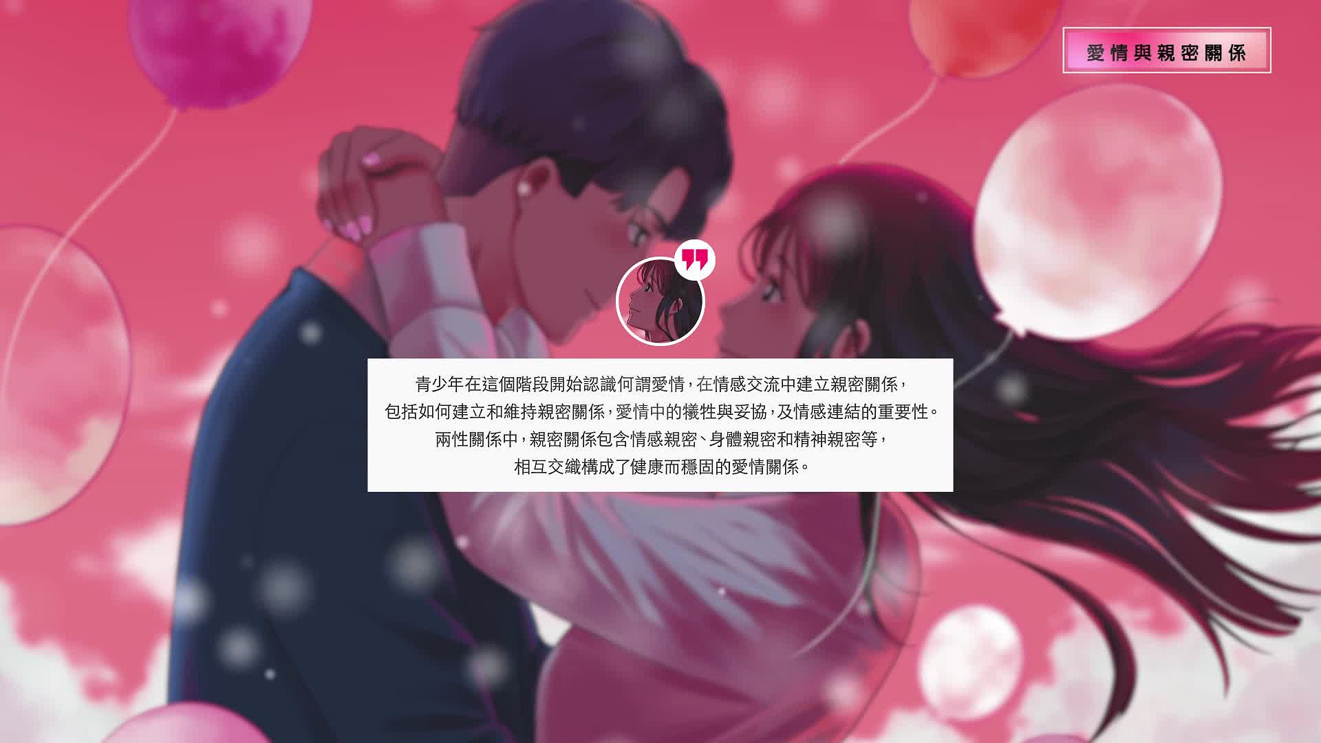 《青春鬱言》探討青少年心理問題之互動式海報創作-動態08-1