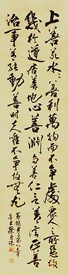 〈道德經第八章〉 136×35 cm  2021年9月