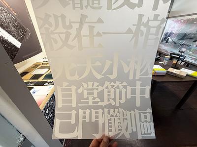 文本斷句。視覺過場02