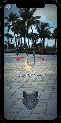 遊戲聯想空間應用於擴增實境行動遊戲之創作《誰是大野狼》-示意圖5