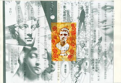 The Promenade of Memory─A Discourse on Yi-Wen Weng 's Artworks's Cover