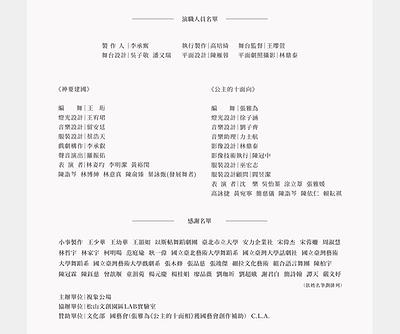 《哈瓦那》節目單電子檔4的封面圖