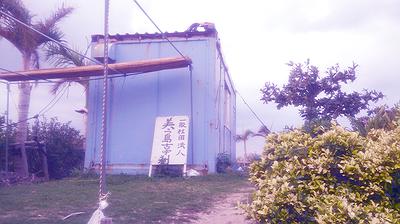 2013 沖繩 我開著車沿著沒有盡頭的公路，跨過通往離島的古宇利大橋，經過一片白色的沙灘，來到了這座美麗的島。