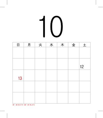 7.10 星圖十月