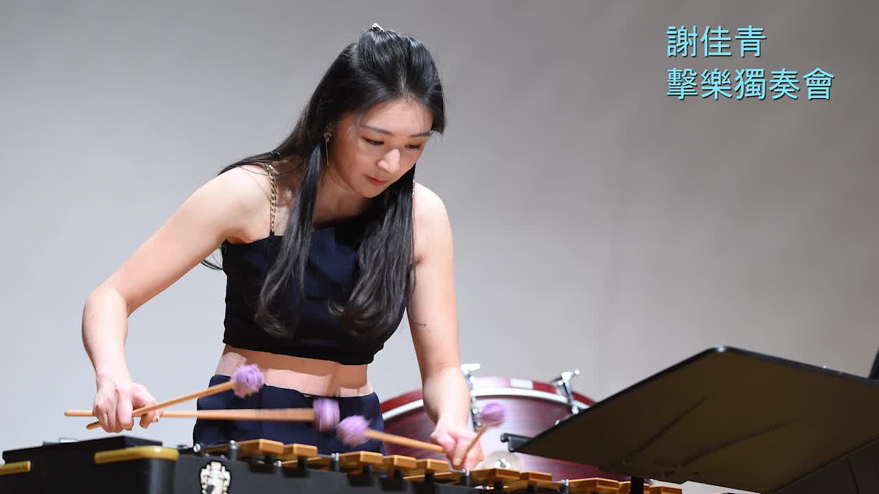 謝佳青碩士學位獨奏會與畢業音樂會-2