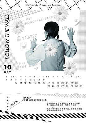 月曆內頁-10月