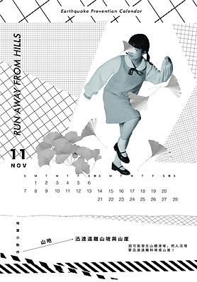 月曆內頁-11月