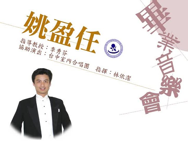 音樂會樂曲解說的封面圖